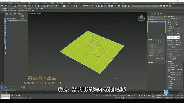 【SCI科研制图教程】如何做多孔结构(3Dmax软件)【宋元元博主】