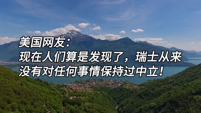 油管网友热议:美国瑞士银行信用破产!韩国网友评论亮了!