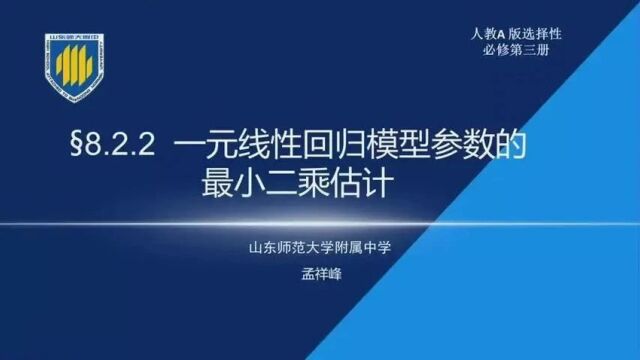 【高数优质课】第十一届高中青年数学教师课例展示活动(6170)