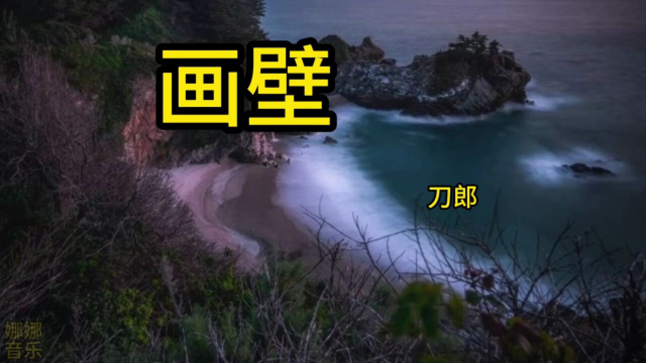 画壁完整版_高清1080P在线观看平台_腾讯视频