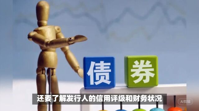 城投债迎“提前兑付潮” 投资人发行人博弈再起