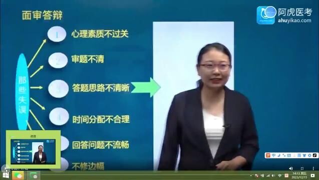 护理学副高面审答辩课程 #护理学副高 #每天学习一点点 护理学副高备考#备考