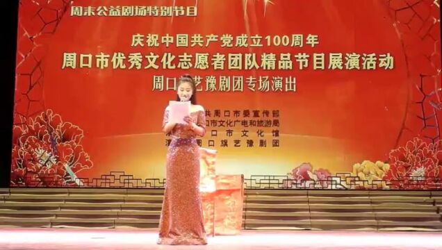 周口旗艺豫剧团在五一剧场演《弃官寻母》