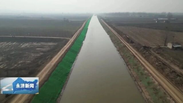 【项目建设】涑水河(永济段)河道治理工程有序推进