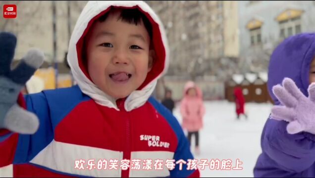 雪遇童年 “幼”见快乐 ~和雪做游戏太开心啦!