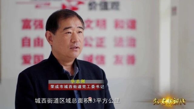 镇街书记谈党建|城西街道:打造乡村共富产业链 解锁乡村振兴“新密码”