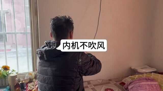 内机不吹风,是啥故障呢?#空调维修