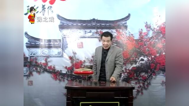 大鼓走马春秋117牛崇光演唱