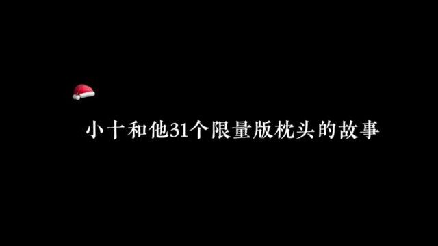 任焱表示惊呆了!!哈哈哈#火焰戎装有声剧