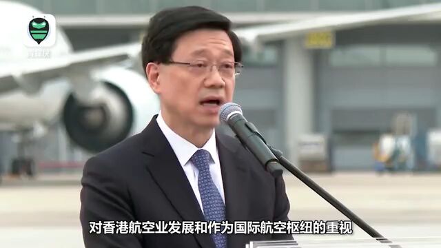 李家超:国产大飞机首次访港 体现国家重视香港航空业发展