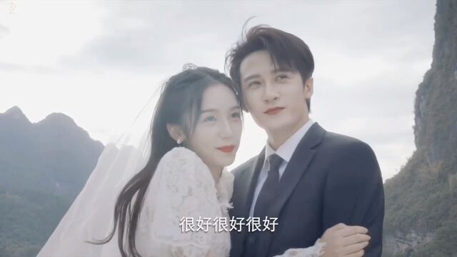 最后声声变成莫太太,他们在桂林拍了婚纱照