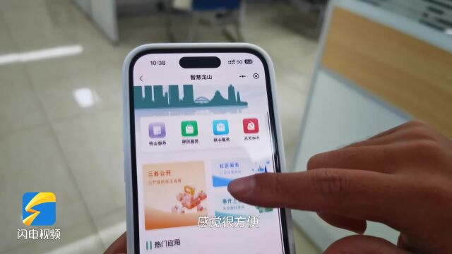 从“治理”到“智理”!枣庄市市中区智慧社区赋能美好生活