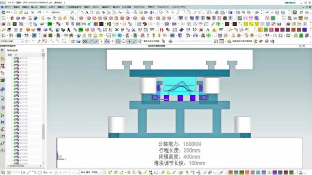 UG汽车单工序拉伸模具,结构设计讲解学习