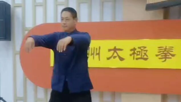 李全民 德州太极拳