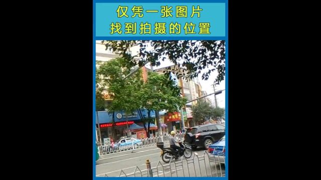 看图片找位置,网络谜踪推理挑战玉林市