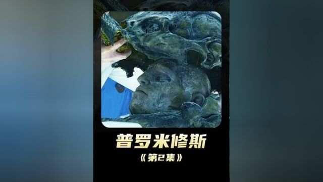 671. 《普罗米修斯》男人被神秘病毒感染,最后竟变成了恐怖的丧尸