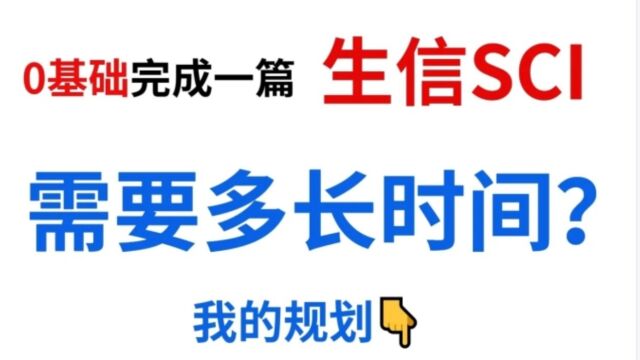 不逼自己一把不知道 原来5个月可以写一篇生信