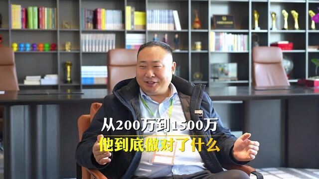 从200万到1500万,一个卖“白粉”的,他到底做对了什么#创业思维 #企业管理 #商业思维 #家装建材