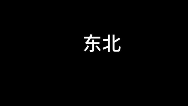 盘点各省份吃饭习俗