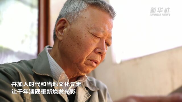 大美非遗丨“研磨如锉 发墨如油”的淄砚