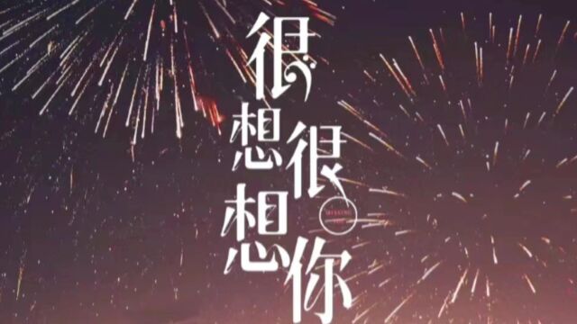 超好听𐟑‚的,有没有……୧(﹒︠ᴗ﹒︡)୨