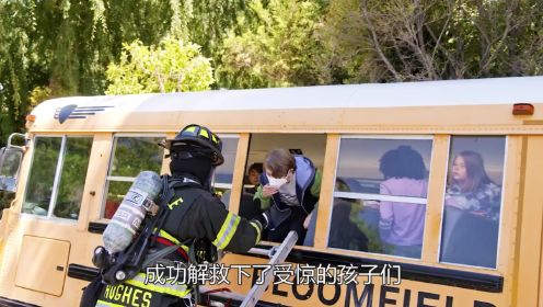校车发生车祸，几十个小学生等待救援，但周围遍布放射性物质