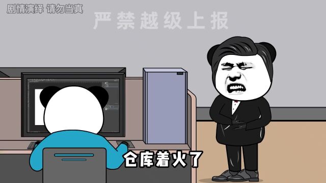 公司的奇葩规定