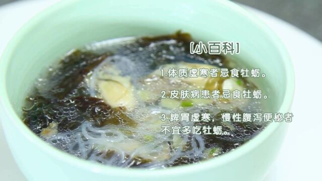 冬日来一碗热腾腾的紫菜牡蛎汤,鲜香味美