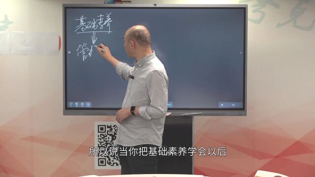 【夸克书院】王磊:量化体系学习指南  人员素养篇