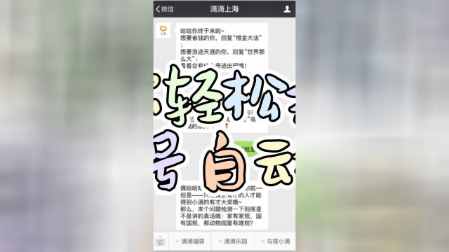 轻松搞定公众号自动回复