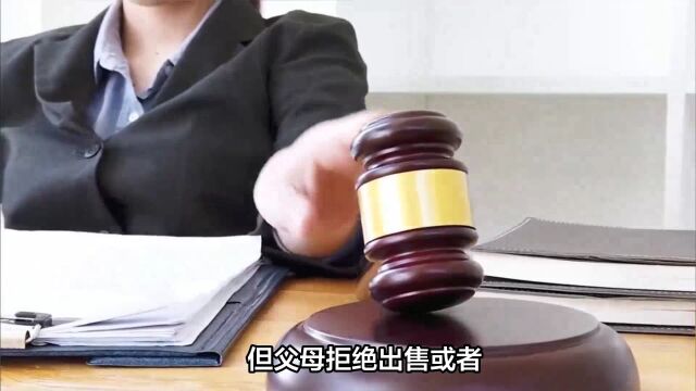 亲情闹剧,女儿起诉父母不肯出钱给自己出国留学,网友吵翻天!