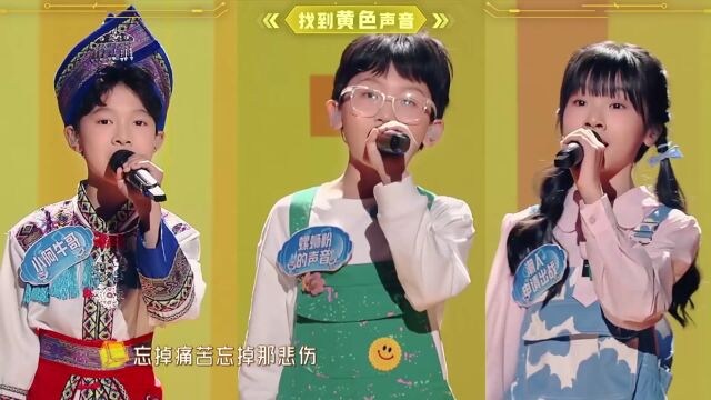 找到你的声音:清亮的黄色声音是男生还是女生?