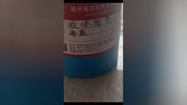 天可汗液体陶瓷水下专用漆