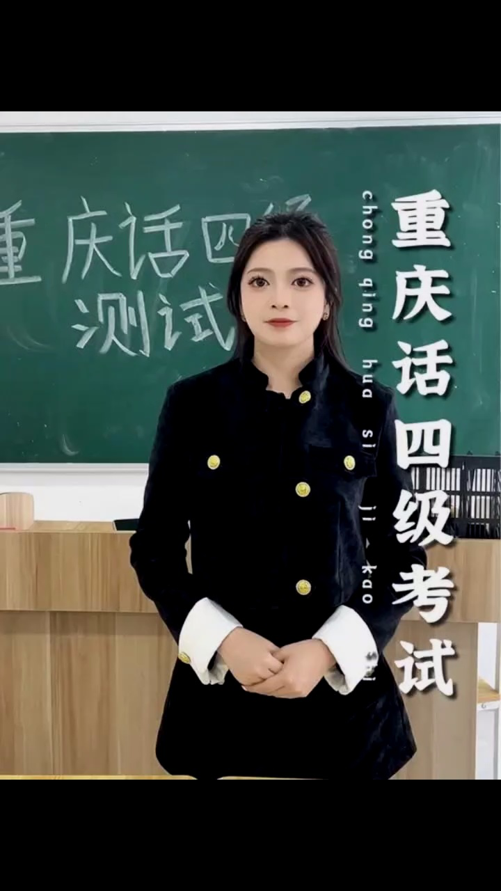 想要跟重庆妹儿无缝交流,这几个重庆话你都明白吗?