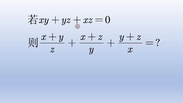 初中数学代数式求值经典题,从已知和所求两边往中间凑