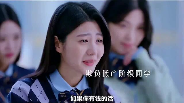 一个是统治学院的财阀之女,一个是贫穷转学生,两人打响恶女之