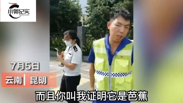 拉苹果蕉走绿通遭拒,被要求证明它是香蕉,无奈司机交高额过路费#纪实故事#真实事件#社会 1