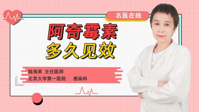 阿奇霉素多久见效?看完秒懂!专家带你了解阿奇霉素见效时间!