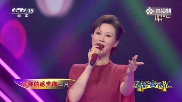 叶翠演唱《读你》,唯美歌声打动人心,太好听了