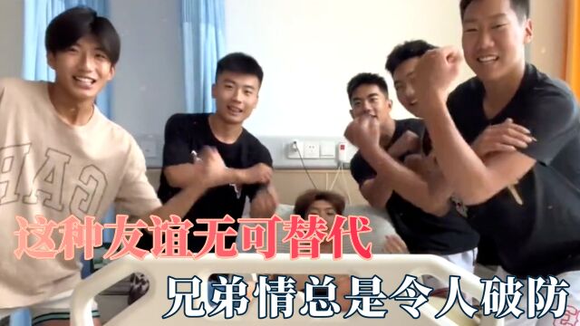 男生之间的兄弟情总是令人破防:好兄弟一辈子,这种友谊无可替代