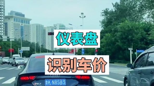 来聊聊你的车仪表盘表底是多少 看看他的车价格又是多少#仪表盘#柯尼赛格