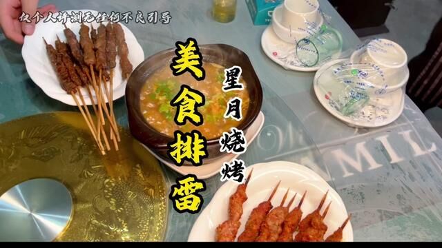 骆驼串 大家吃过吗#承德 #承德美食 #同城美食 #同城发现