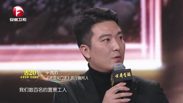 让演员“爬冰卧雪”表情频繁冻僵 但成就了真实的真听、真看、真感受