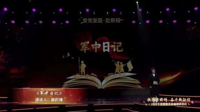 2023年“十大首都最美家庭”丨童丹宁家庭:父亲的军中日记