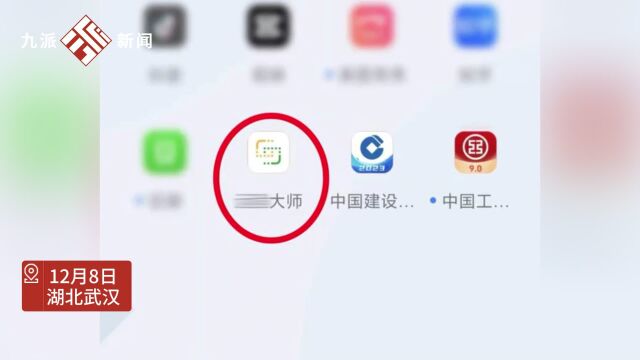 近日,湖北武汉.她为了不被扣手续费差点被骗十万元:听骗子的话下载了远程软件被操控手机