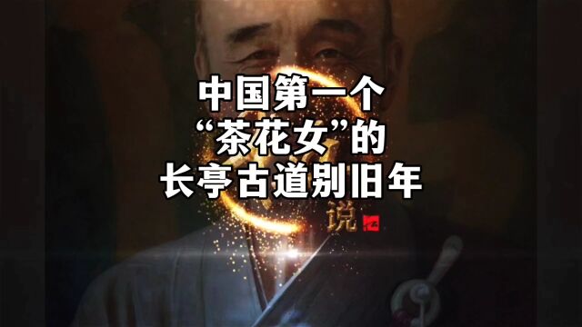 2024第一天,长亭古道别旧年.祝福你,朋友#千丘生#弘一法师