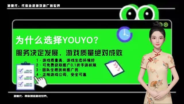 为什么YOUYO手游平台?