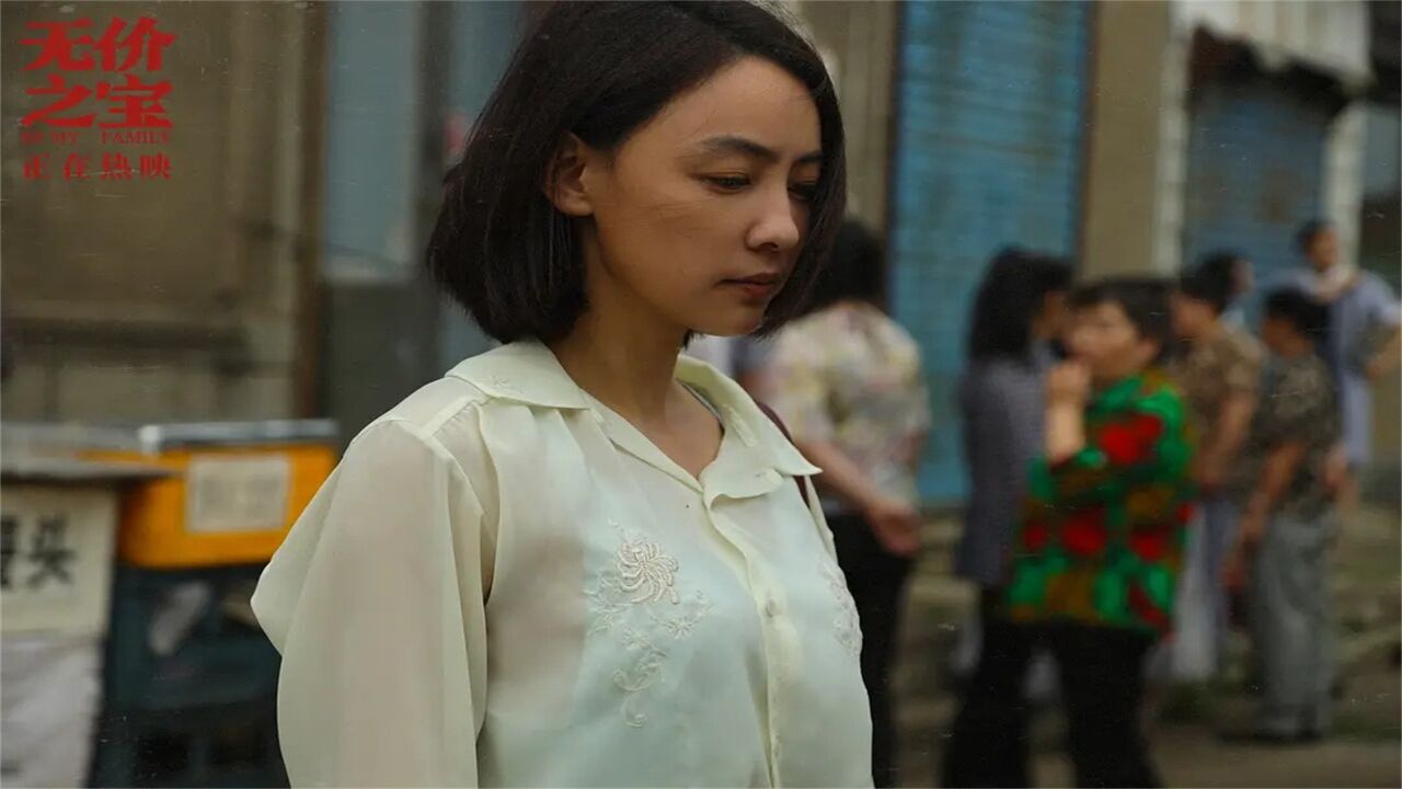 《无价之宝》张译戳中笑点,用喜剧为生活加点儿糖_高清1080P在线观看平台_腾讯视频