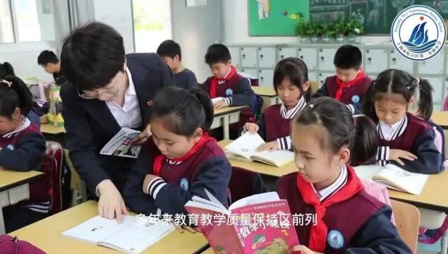 松江区第二实验小学:崇尚理解、多彩发展 | 家门口的好学校