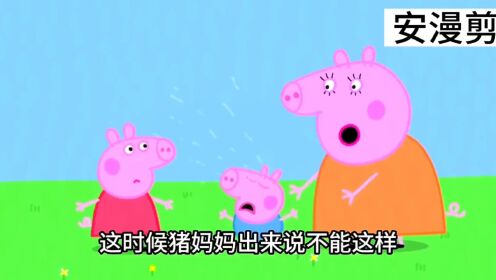 小猪佩奇动画片儿童视频3-6岁佩奇乔治动漫解说_高清1080P在线观看平台_腾讯视频